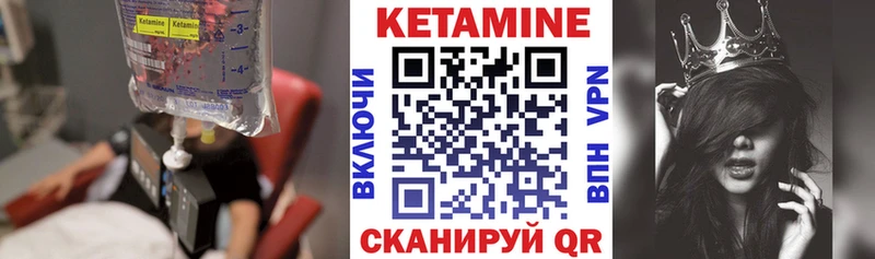 КЕТАМИН ketamine  Купить  Поворино 