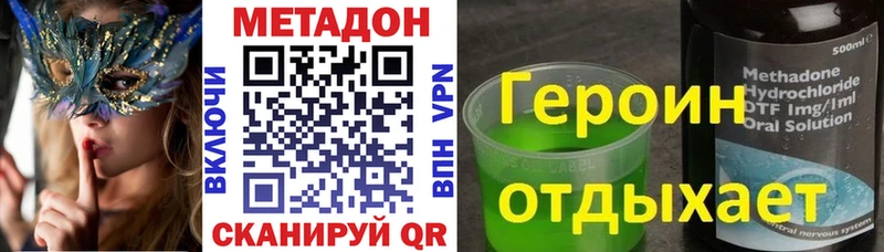 Купить закладки  Поворино  Метадон methadone 