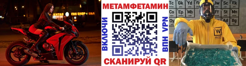 Купить где  Поворино  Первитин мет 