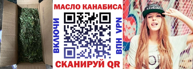 ТГК концентрат  Купить  Поворино 